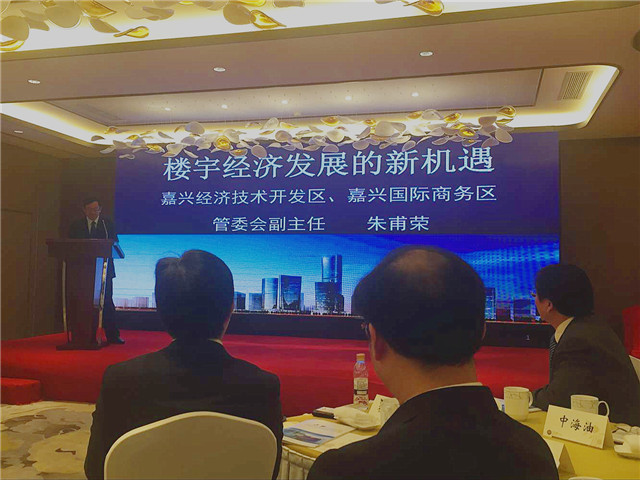 應(yīng)邀參加市政府 “嘉興創(chuàng)新資源，樓宇經(jīng)濟”工作會議