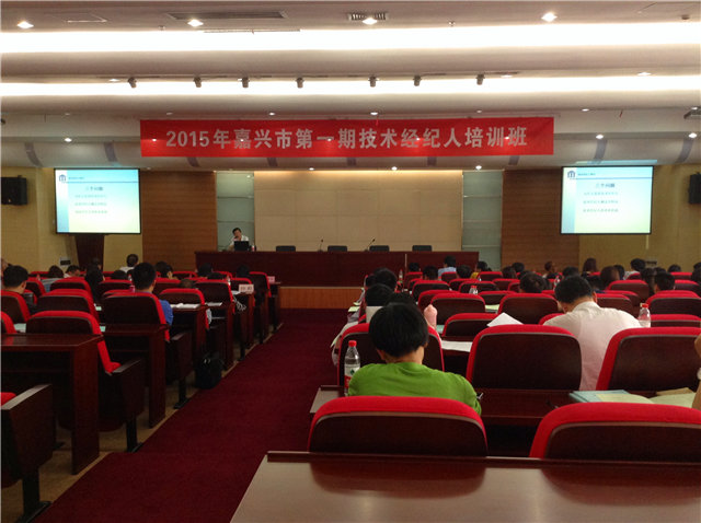 參加浙江省技術(shù)經(jīng)紀(jì)人培訓(xùn)，嘉興日報專題報道
