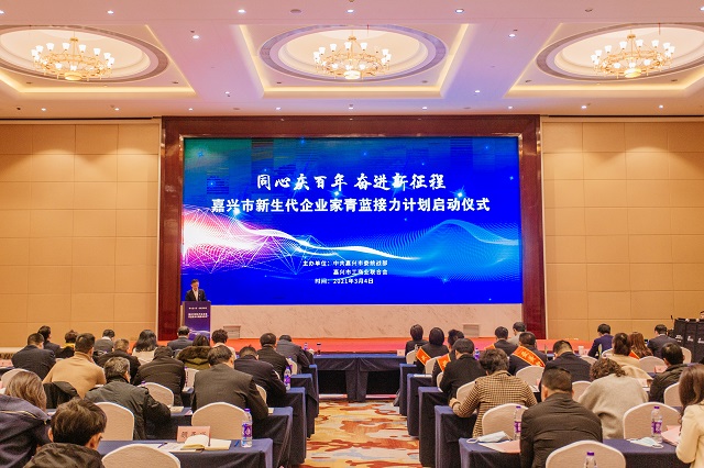 喜訊！我司總經(jīng)理沈杰被評為嘉興市首屆十佳“最美新銳禾商”
