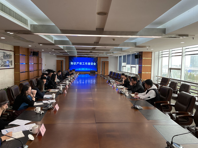 我司受邀參加全市知識(shí)產(chǎn)權(quán)工作座談會(huì)，為高質(zhì)量發(fā)展獻(xiàn)策
